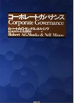 Amazon.co.jp: コーポレート・ガバナンス : ロバート A.G.